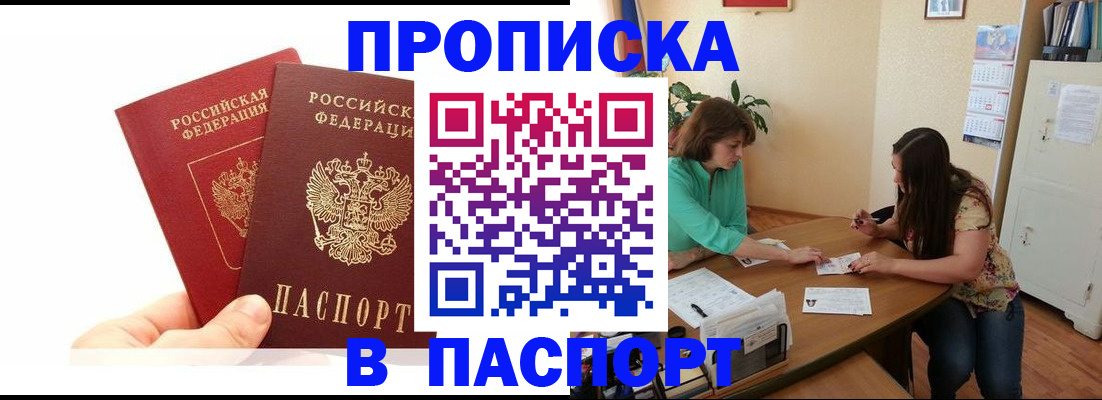 регистрация в Куровском